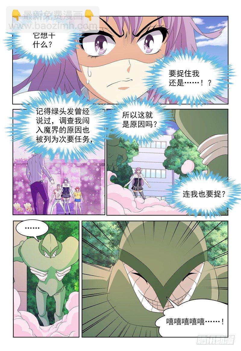 第47话 小风VS？？-第48话