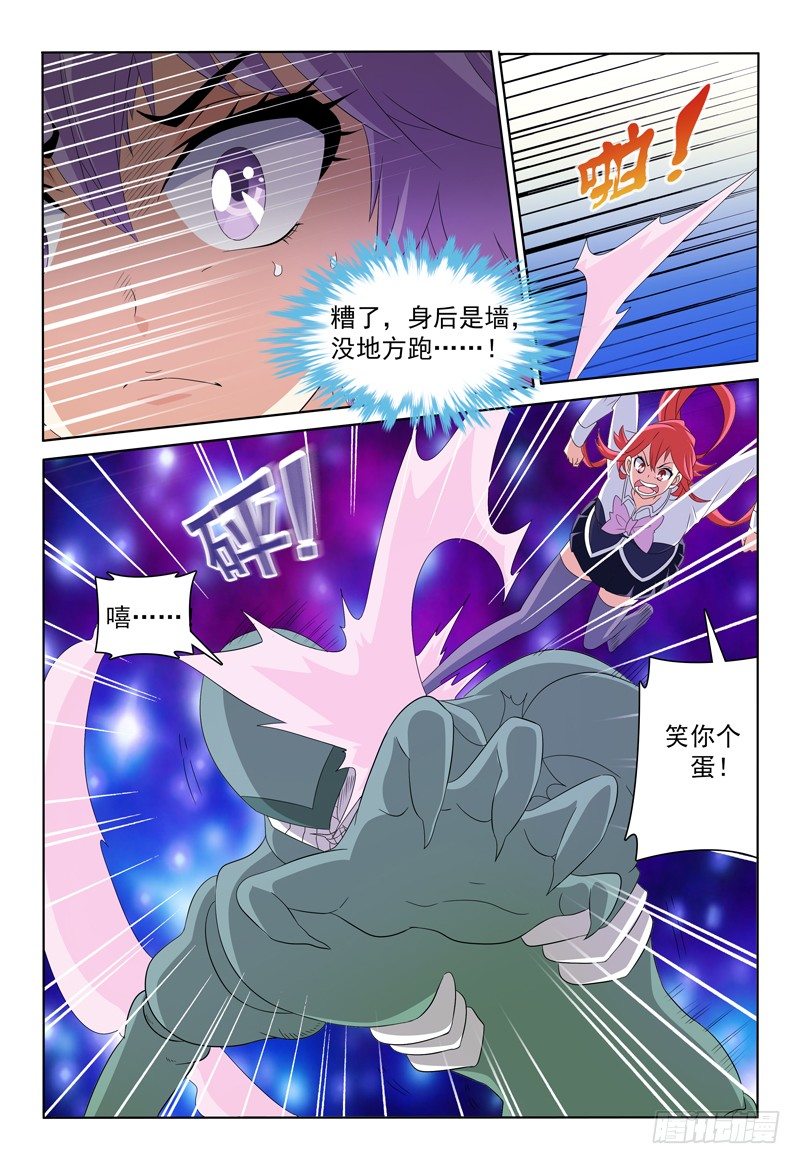 第47话 小风VS？？-第48话