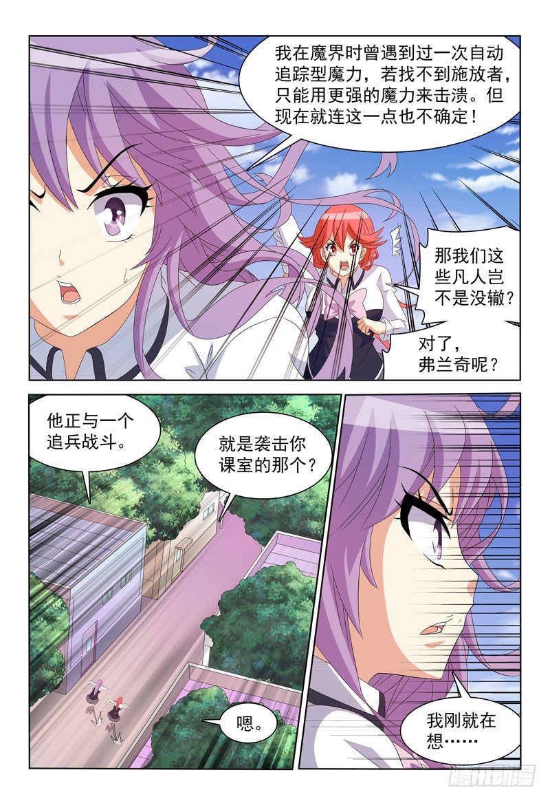 第47话 小风VS？？-第48话