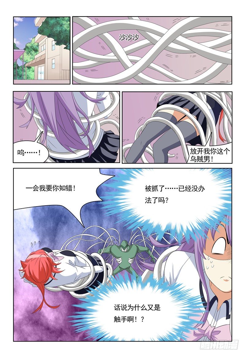第49话 请叫我救场小王子-第50话