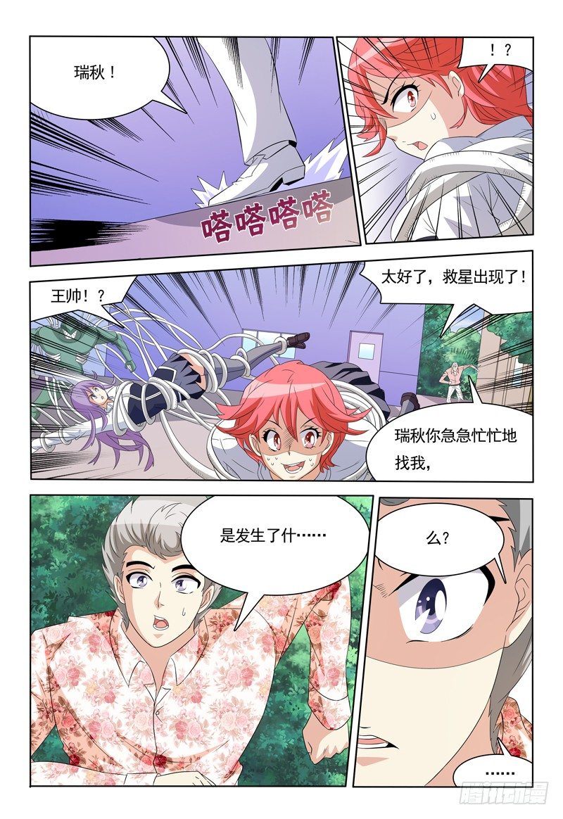 第49话 请叫我救场小王子-第50话