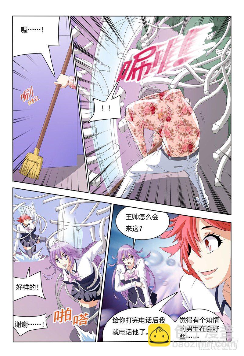 第49话 请叫我救场小王子-第50话