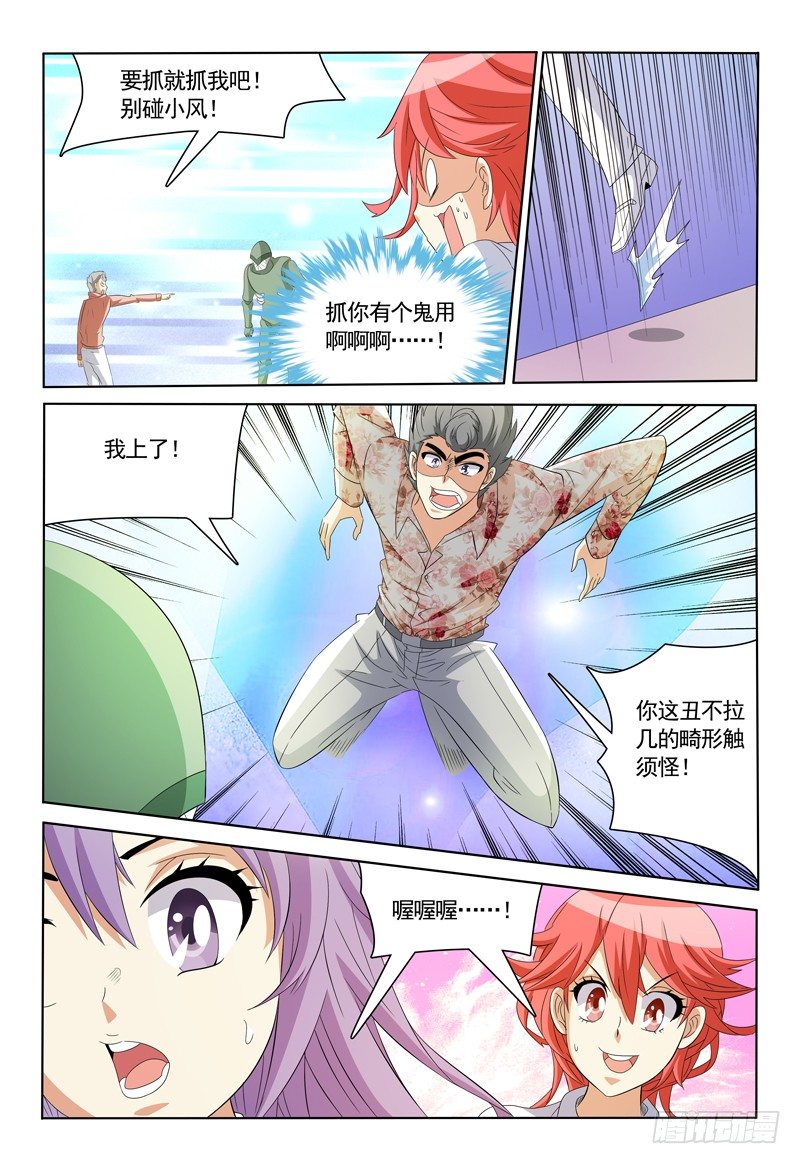 第49话 请叫我救场小王子-第50话