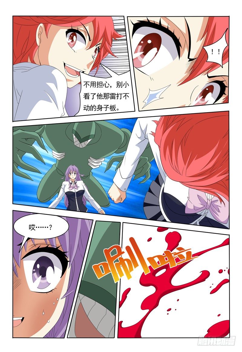 第49话 请叫我救场小王子-第50话