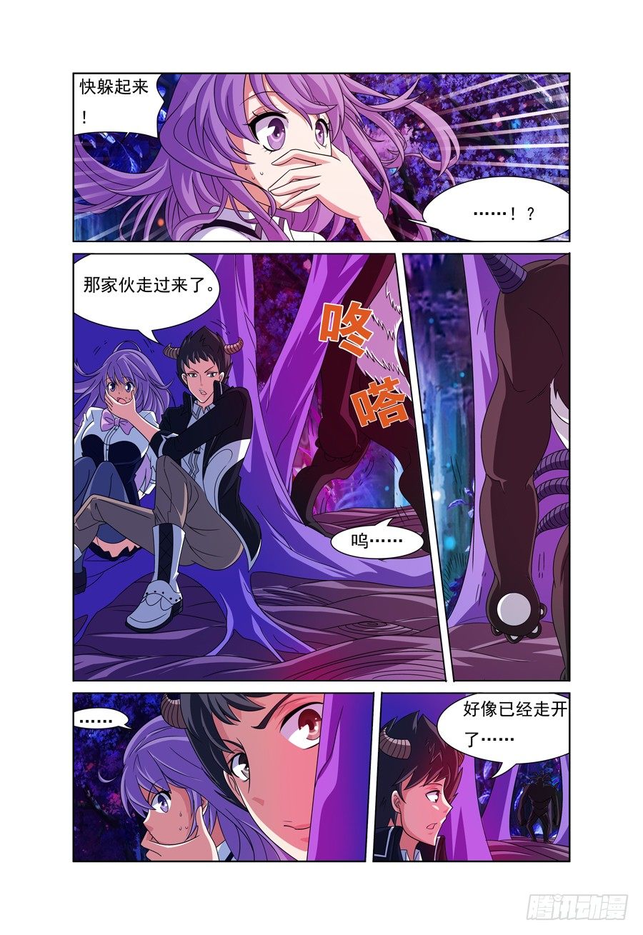 第5话 魔兽出没，请注意避让！-第6话