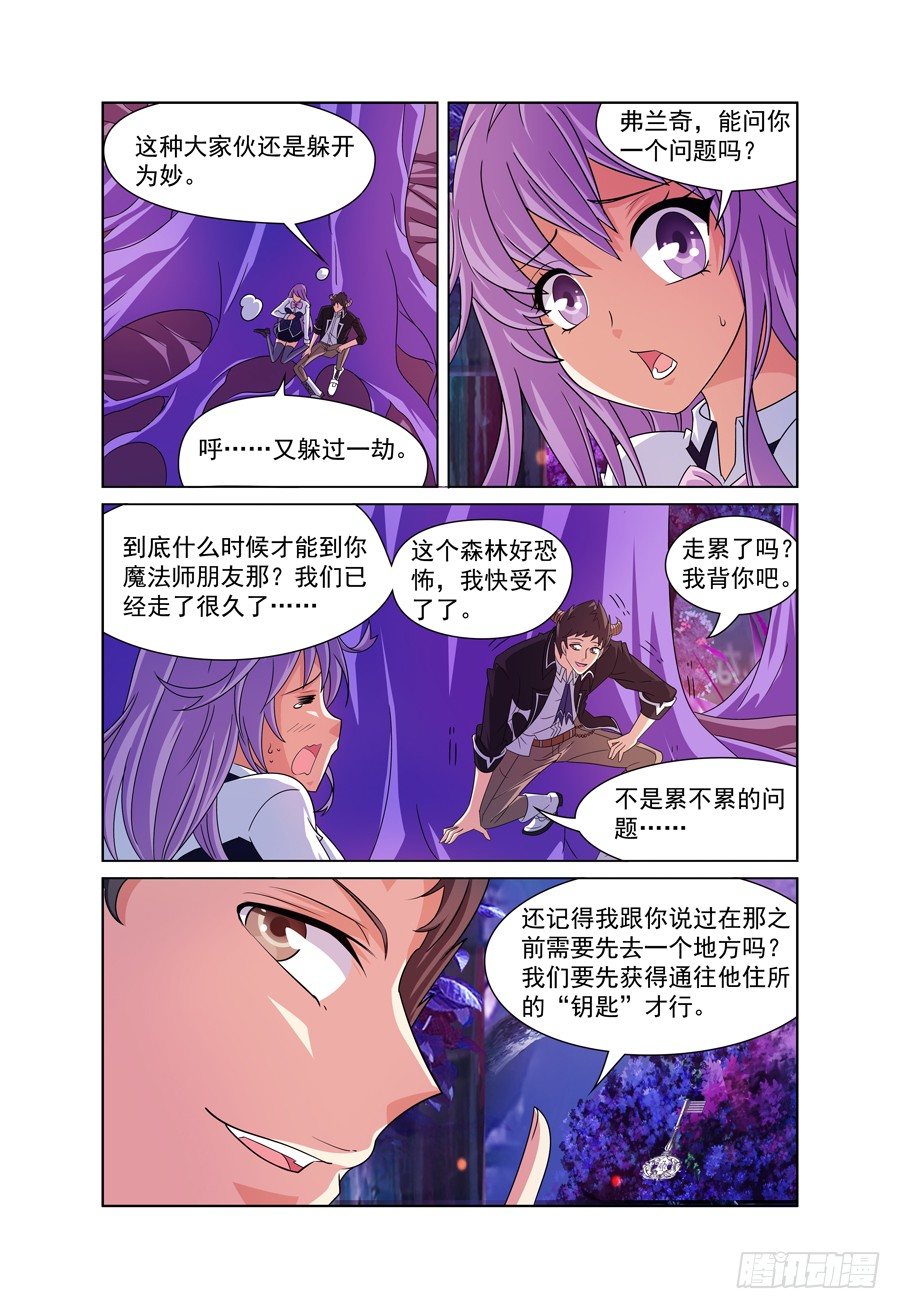 第5话 魔兽出没，请注意避让！-第6话