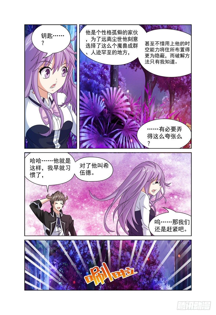 第5话 魔兽出没，请注意避让！-第6话
