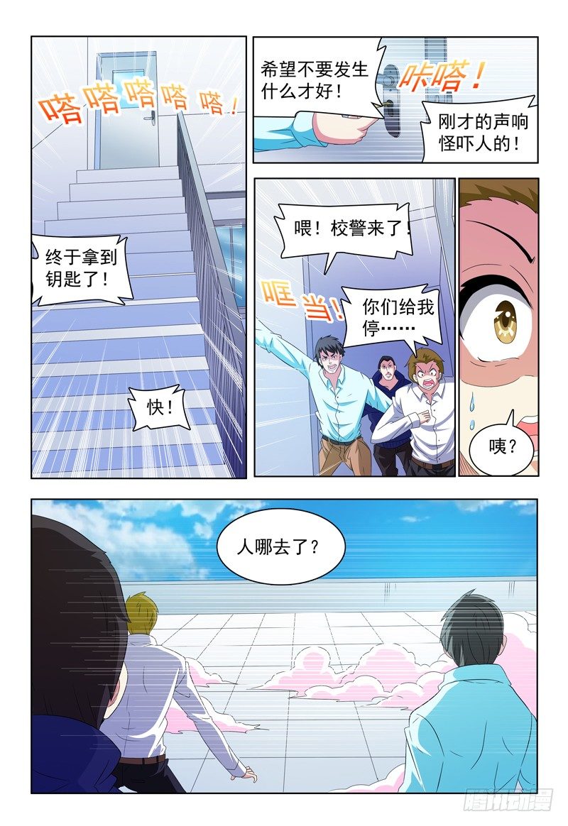 第51话 击碎-第52话