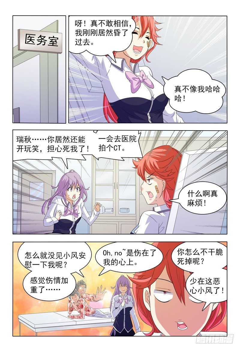 第51话 击碎-第52话
