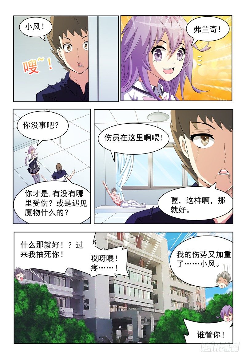 第51话 击碎-第52话