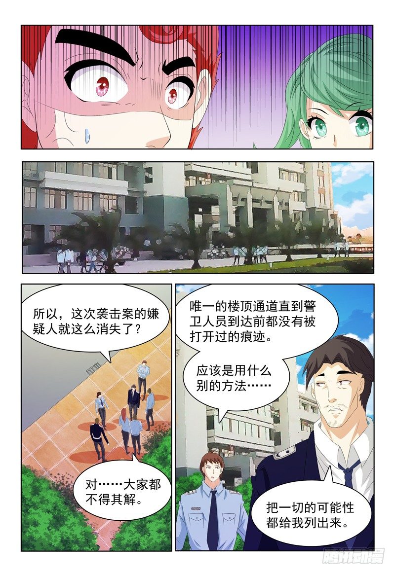 第51话 击碎-第52话