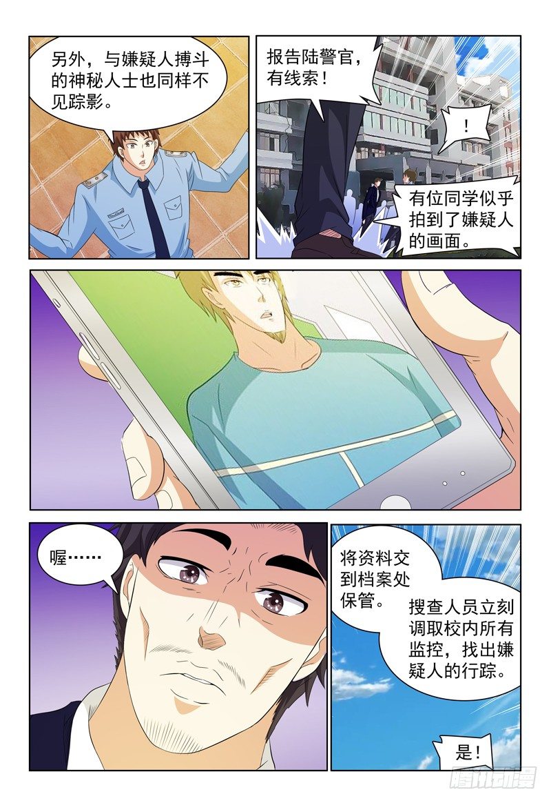 第51话 击碎-第52话