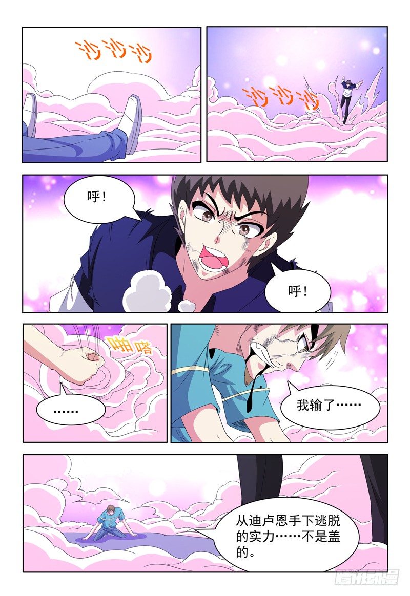 第51话 击碎-第52话