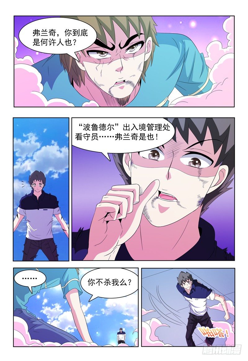 第51话 击碎-第52话