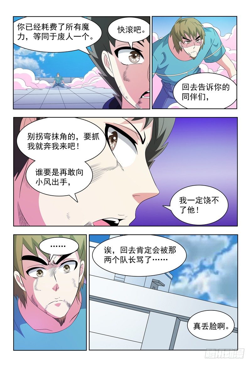 第51话 击碎-第52话