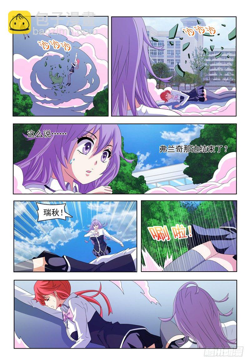 第51话 击碎-第52话