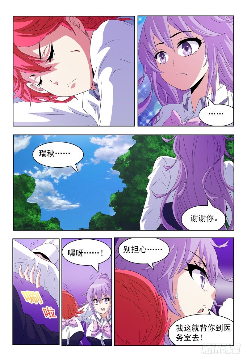 第51话 击碎-第52话