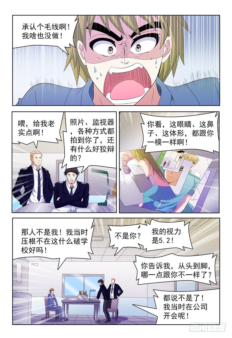 第53话 诗中线索-第54话