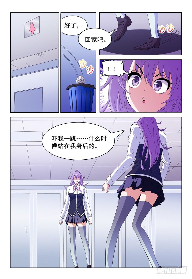 第55话 你不紧么？-第56话
