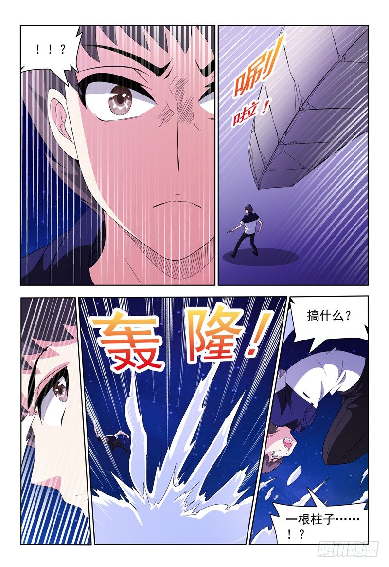 第55话 你不紧么？-第56话