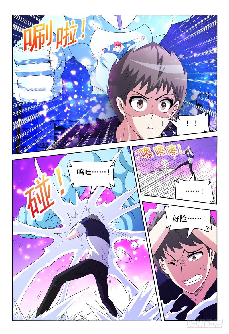 第55话 你不紧么？-第56话