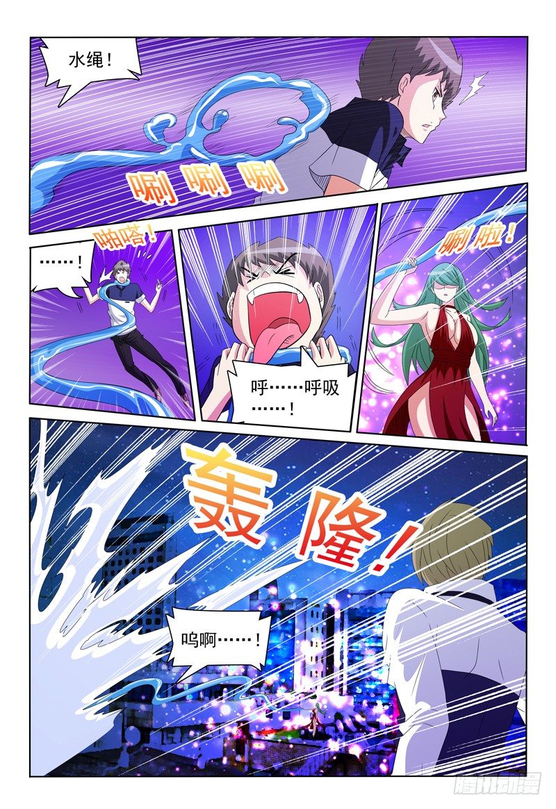 第55话 你不紧么？-第56话