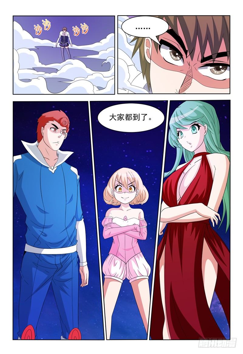 第55话 你不紧么？-第56话