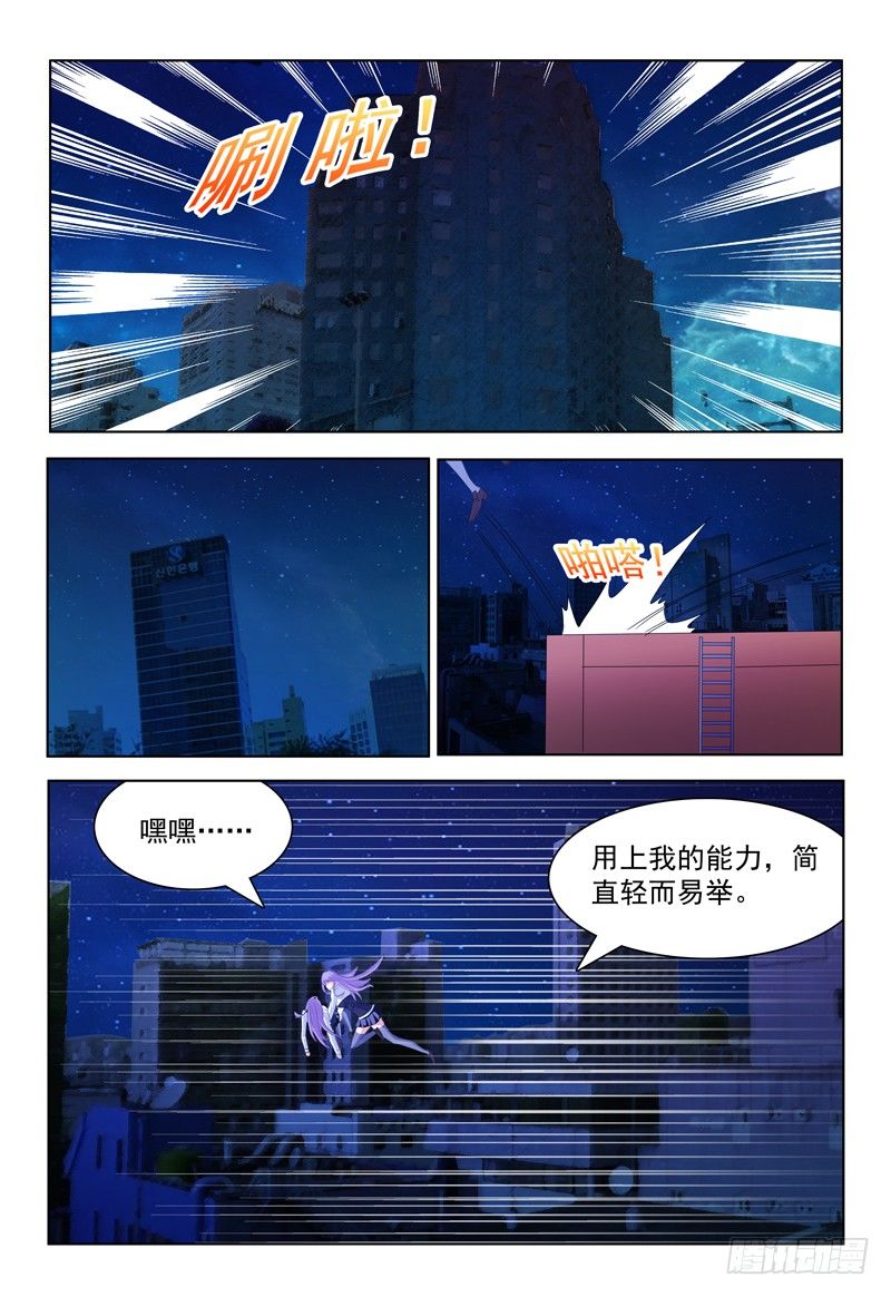 第55话 你不紧么？-第56话