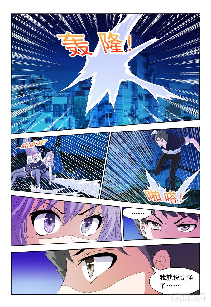 第55话 你不紧么？-第56话