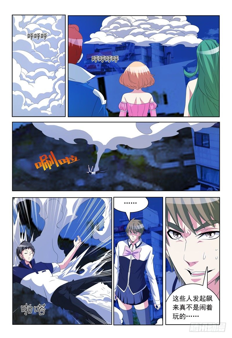 第57话 脱离-第58话
