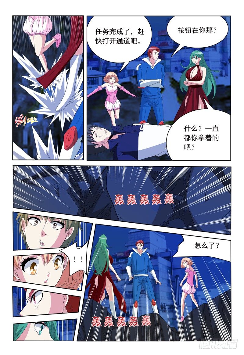 第57话 脱离-第58话