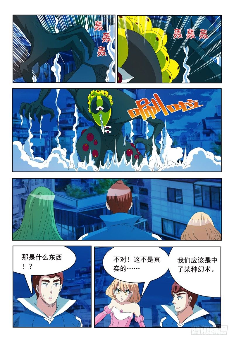 第57话 脱离-第58话