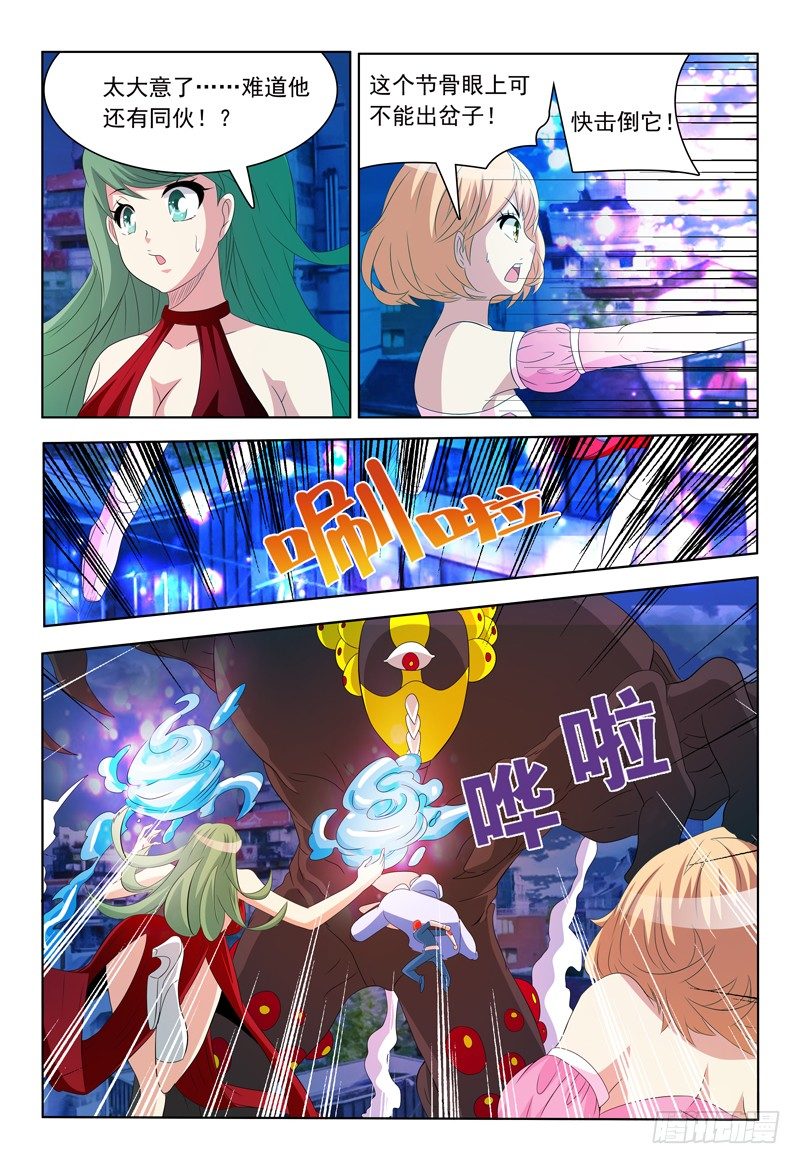 第57话 脱离-第58话
