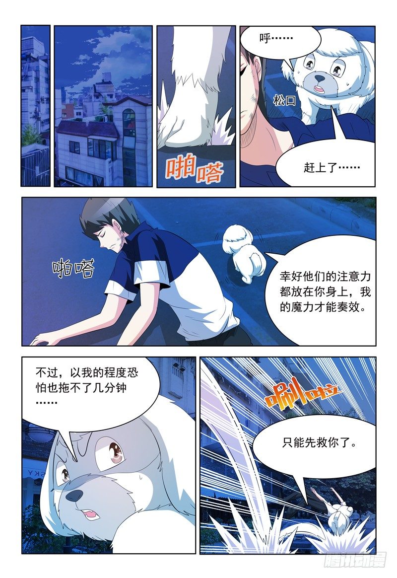 第57话 脱离-第58话