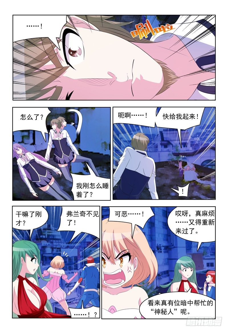 第57话 脱离-第58话