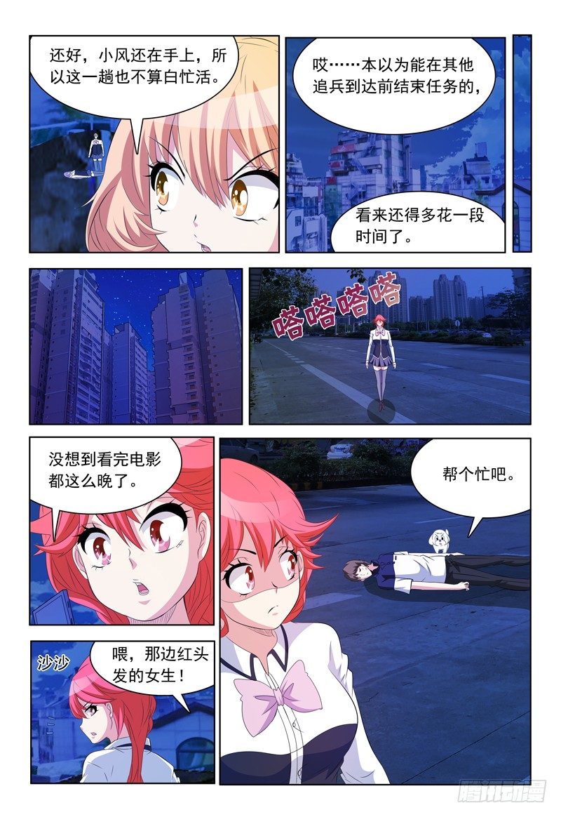 第57话 脱离-第58话
