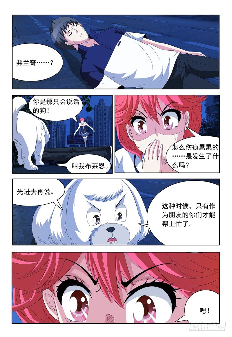 第57话 脱离-第58话