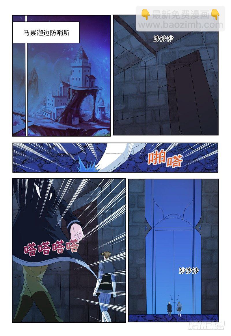 第57话 脱离-第58话