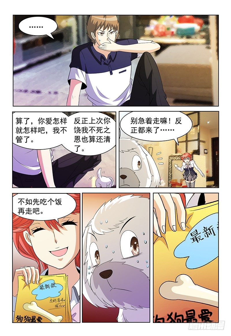 第59话 真实的记忆-第60话