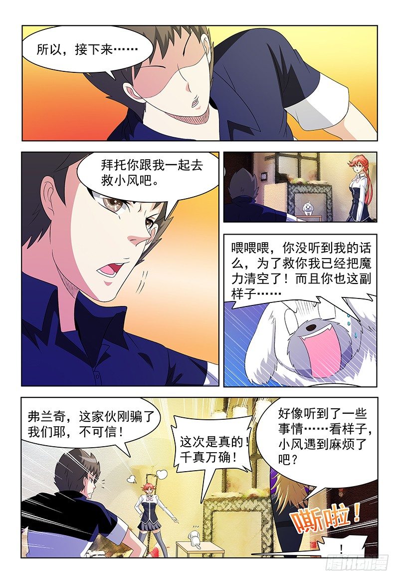 第59话 真实的记忆-第60话