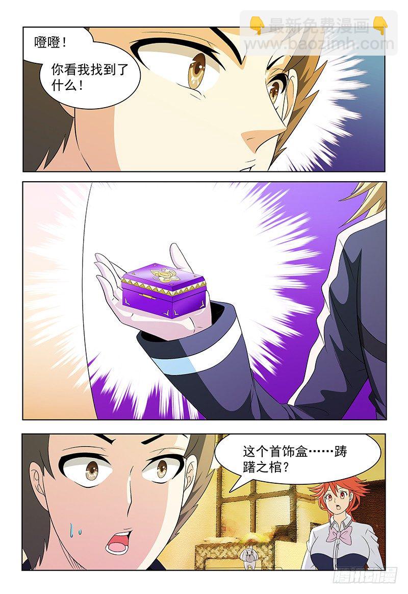 第59话 真实的记忆-第60话