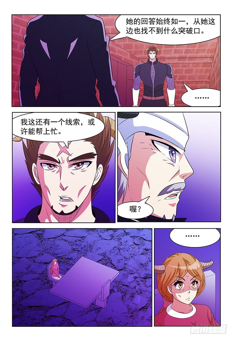 第59话 真实的记忆-第60话