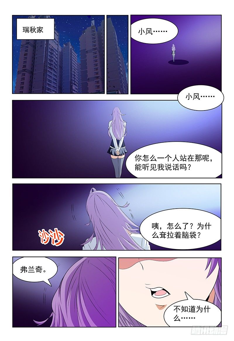 第59话 真实的记忆-第60话