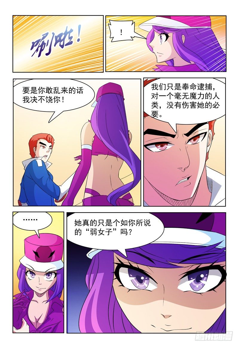 第61话 贝尔格-第62话