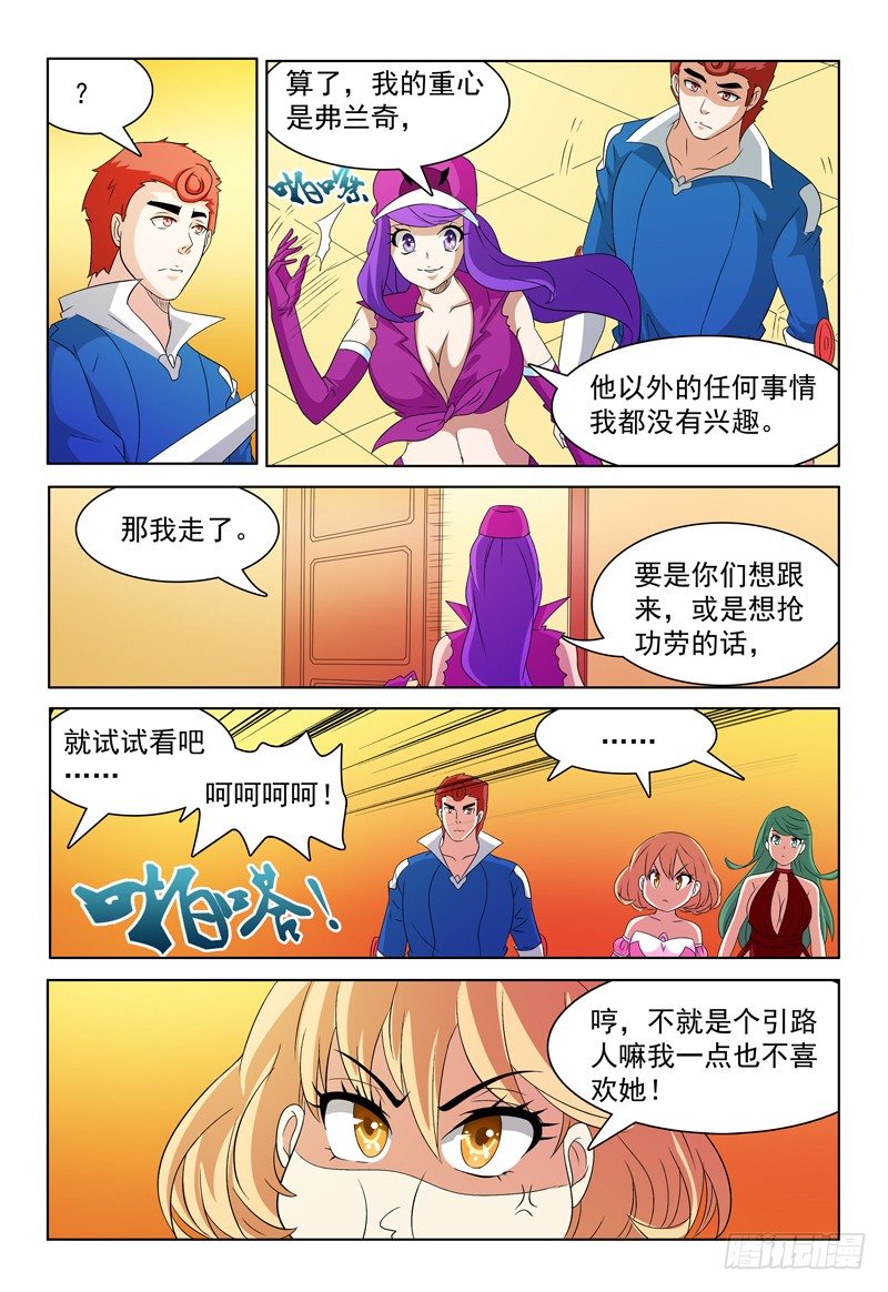 第61话 贝尔格-第62话