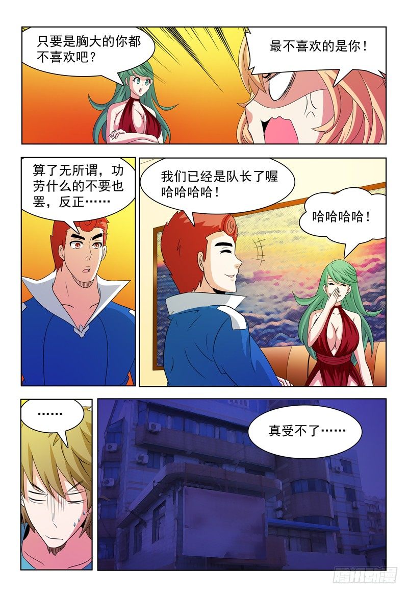 第61话 贝尔格-第62话