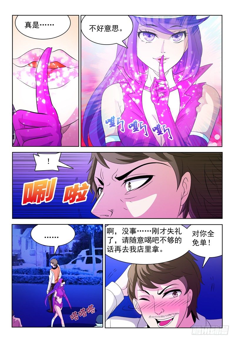 第61话 贝尔格-第62话