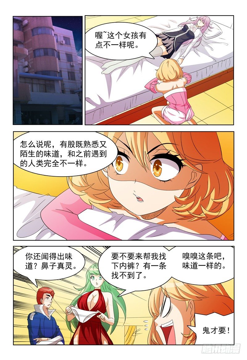 第61话 贝尔格-第62话