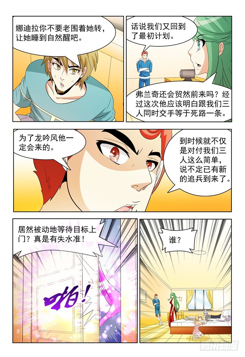 第61话 贝尔格-第62话