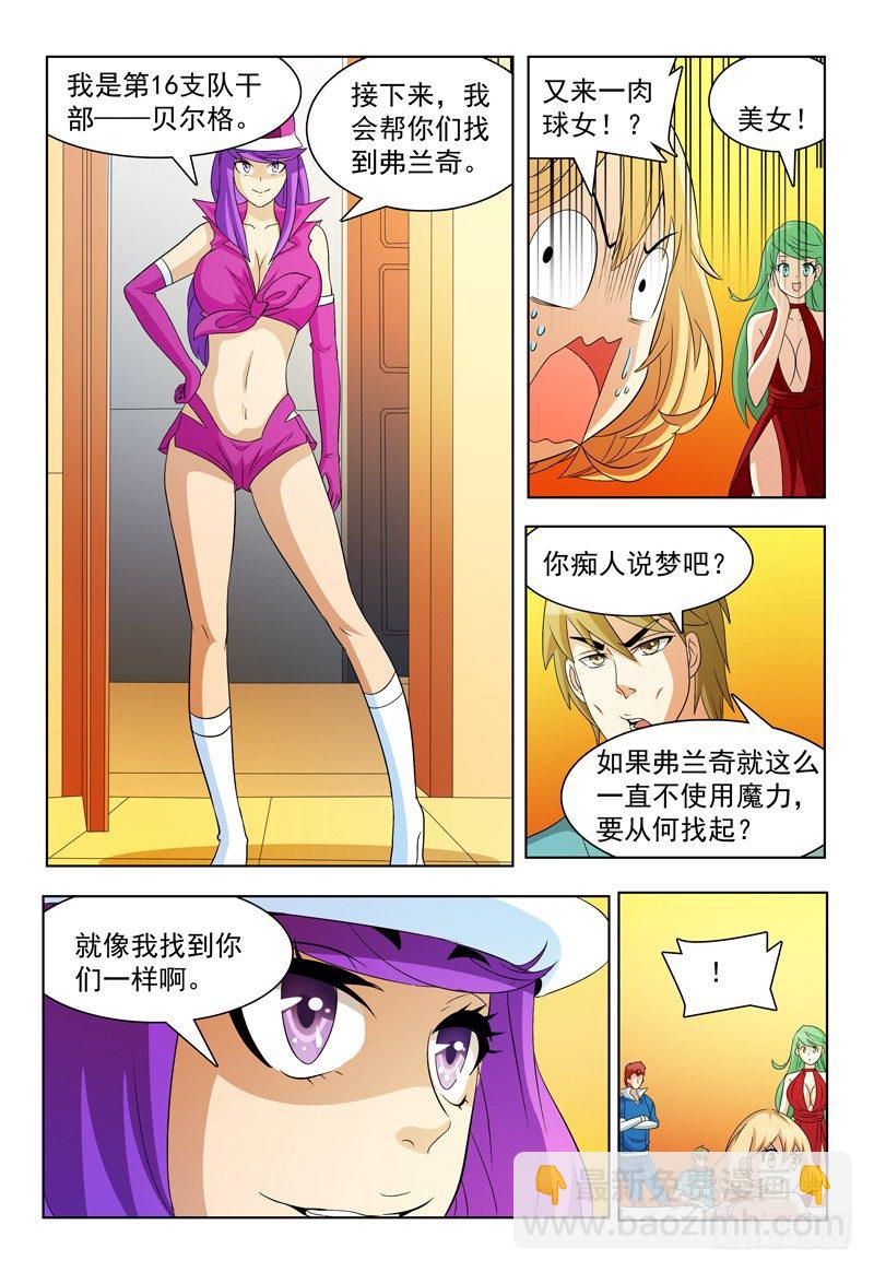 第61话 贝尔格-第62话